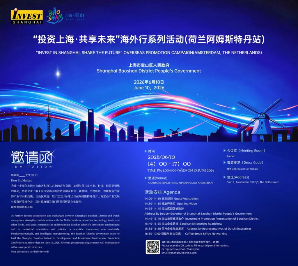 Baoshan Promotion Event